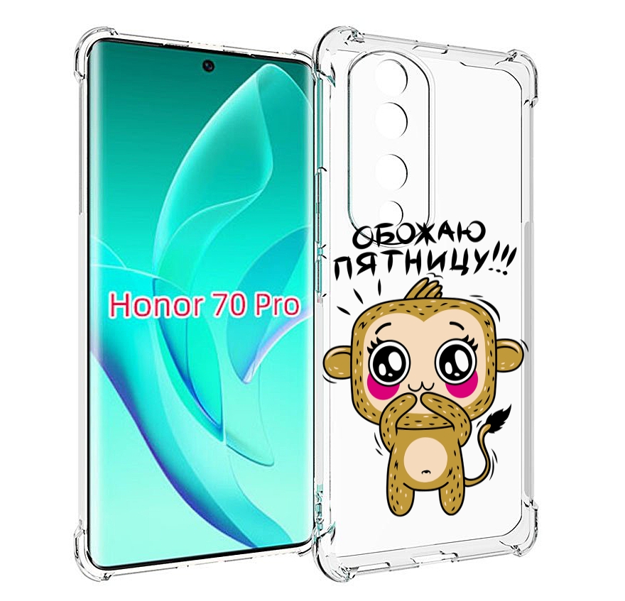 

Чехол MyPads обожаю пятницу для Honor 70 Pro / 70 Pro Plus, Прозрачный, Tocco