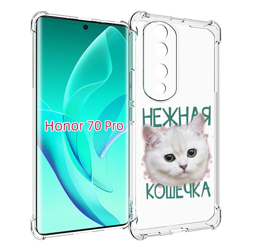 

Чехол MyPads нежная кошечка для Honor 70 Pro / 70 Pro Plus, Прозрачный, Tocco