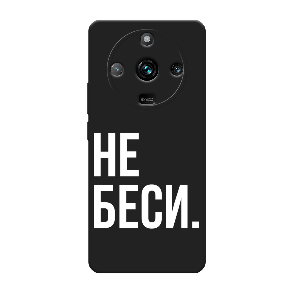 

Чехол Awog на Realme 11 "Не беси", Серый;бежевый, 2514152-1