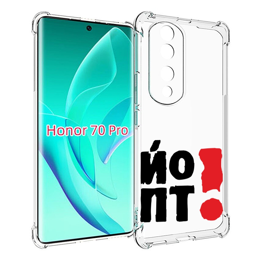 

Чехол MyPads надписть абстракция для Honor 70 Pro / 70 Pro Plus, Прозрачный, Tocco