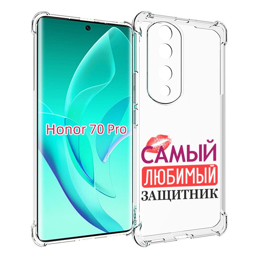

Чехол MyPads любимый защитник для Honor 70 Pro / 70 Pro Plus, Прозрачный, Tocco
