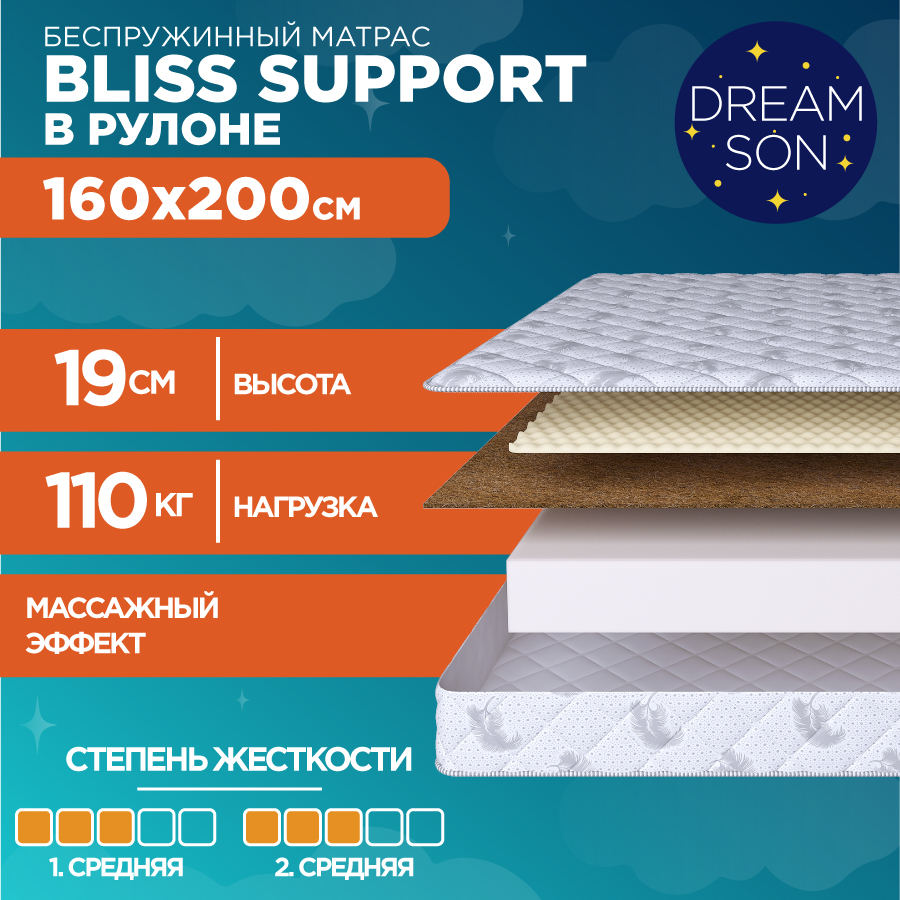 

Матрас беспружинный DreamSon Bliss Support 160x200 двуспальный, Белый, Bliss Support