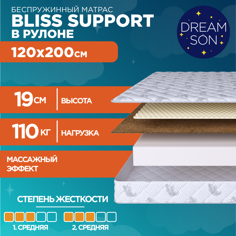 

Матрас беспружинный DreamSon Bliss Support 120x200 полутораспальный, Белый, Bliss Support