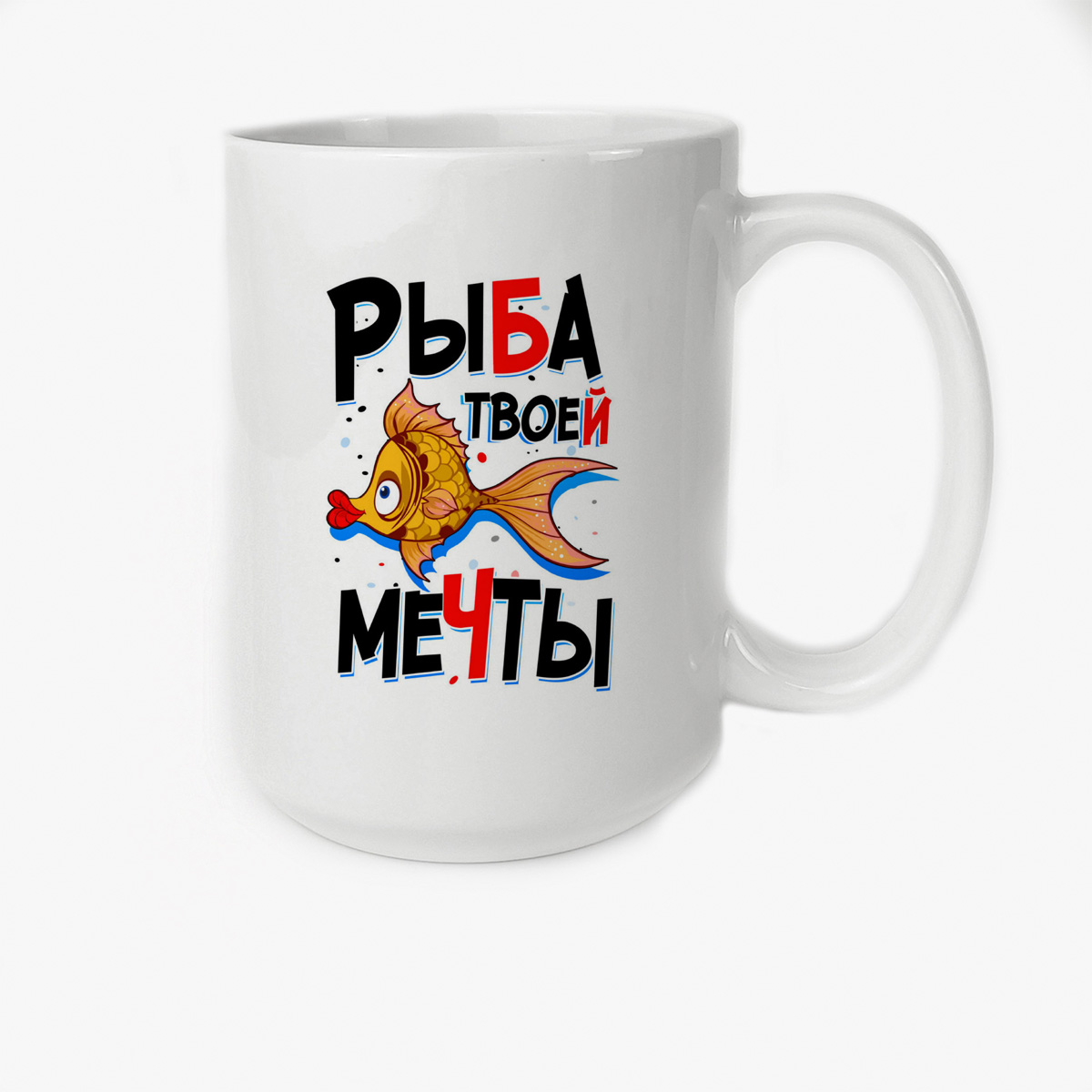 

Кружка CoolPodarok Прикол Рыба твоей мечты