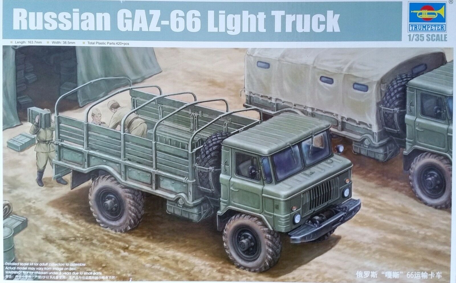 

01016 Автомобиль Г-66