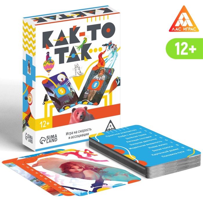 

Лас Играс "Как-то так…" 80 карт, от 12 лет