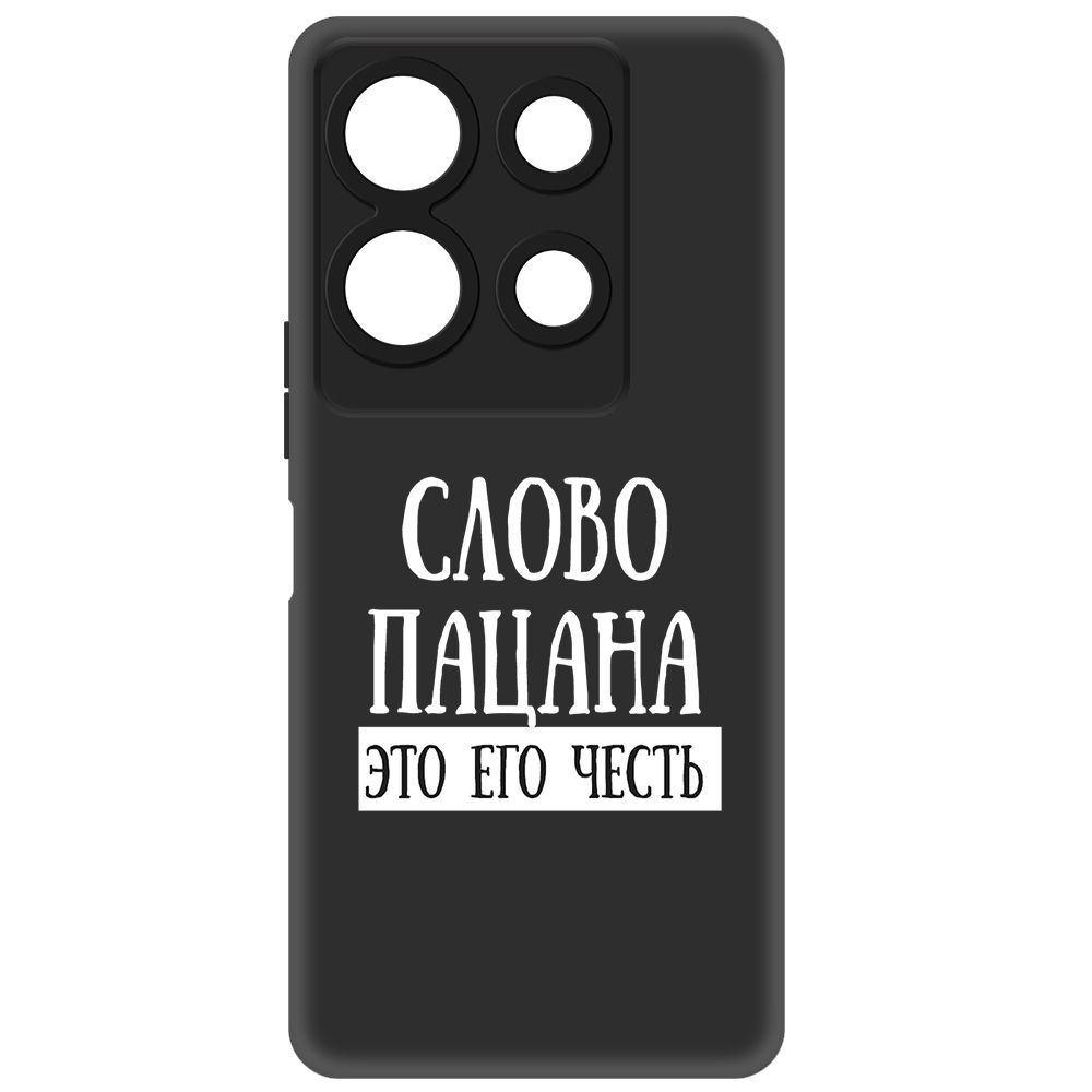 

Чехол-накладка Soft Case Слово пацана - это его честь для Infinix Note 30 VIP, Черный