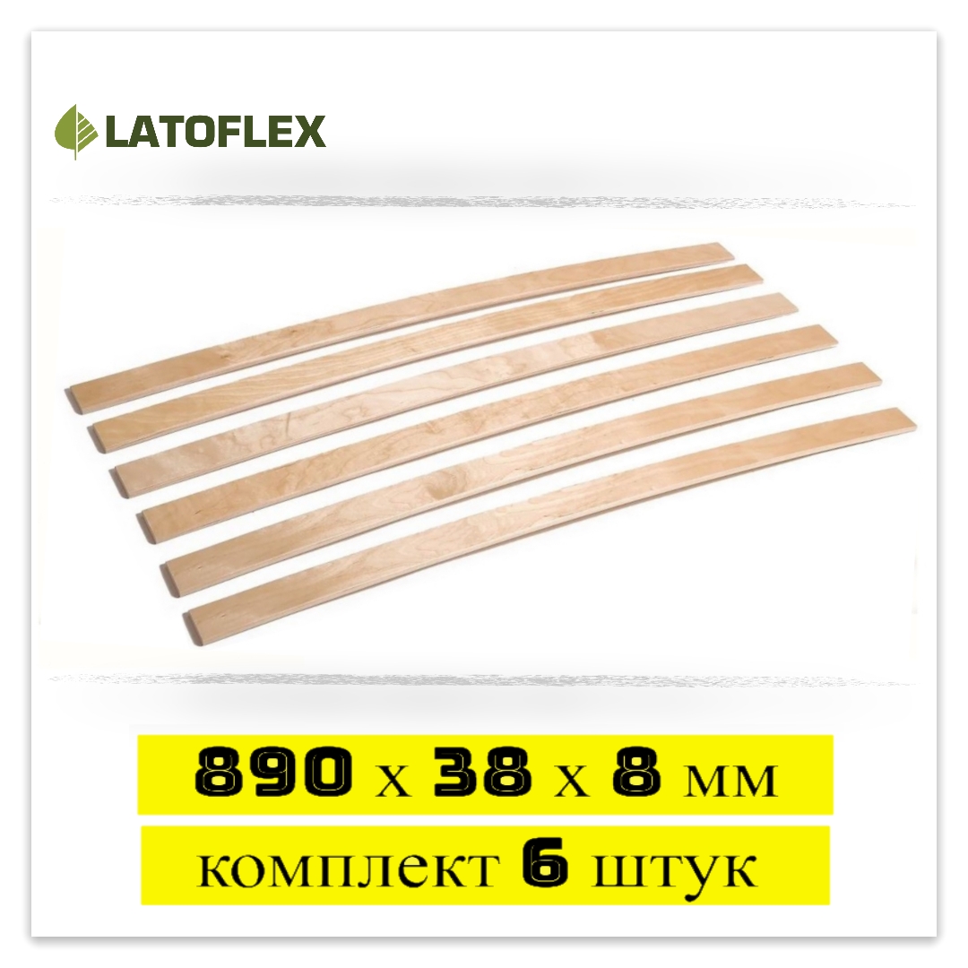 

Ламели для кровати Latoflex 6 шт 890х38х8, Бежевый, 6 шт