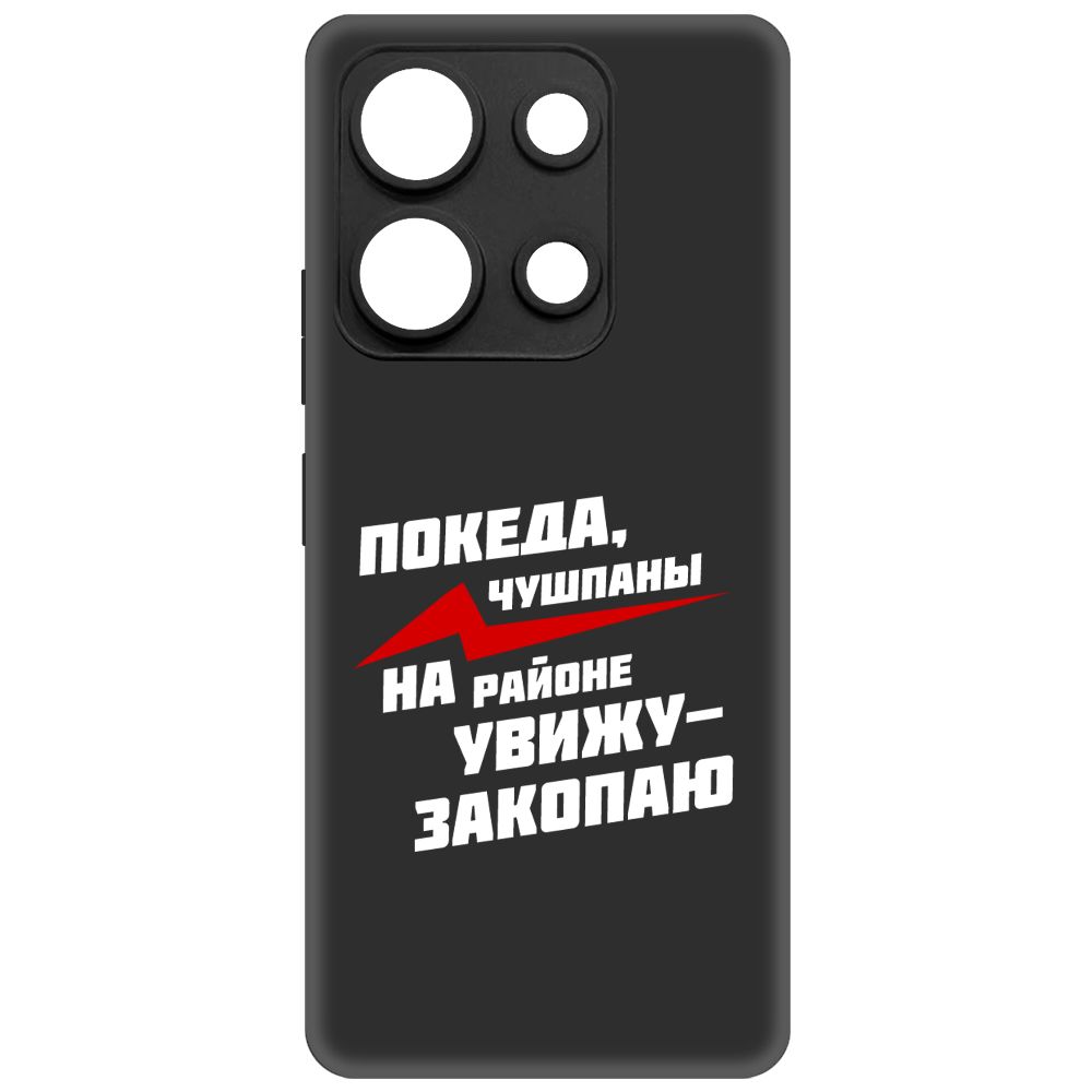 

Чехол-накладка Soft Case Покеда, чушпаны для Infinix Note 30, Черный