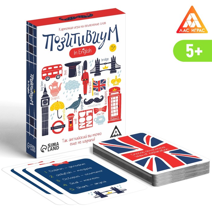 

Лас Играс "Позитивиум" in English, 50 карт, от 5 лет