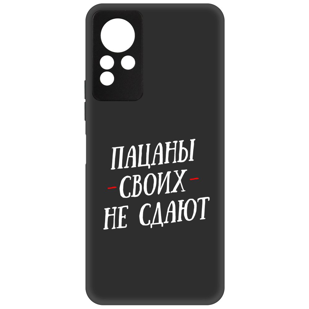 

Чехол-накладка Soft Case Пацаны своих не сдают для Infinix Note 12 NFC (G88), Черный