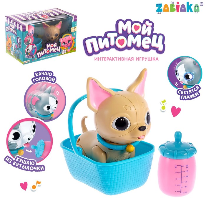 

ZABIAKA "Милый питомец", Собачка, свет, звук
