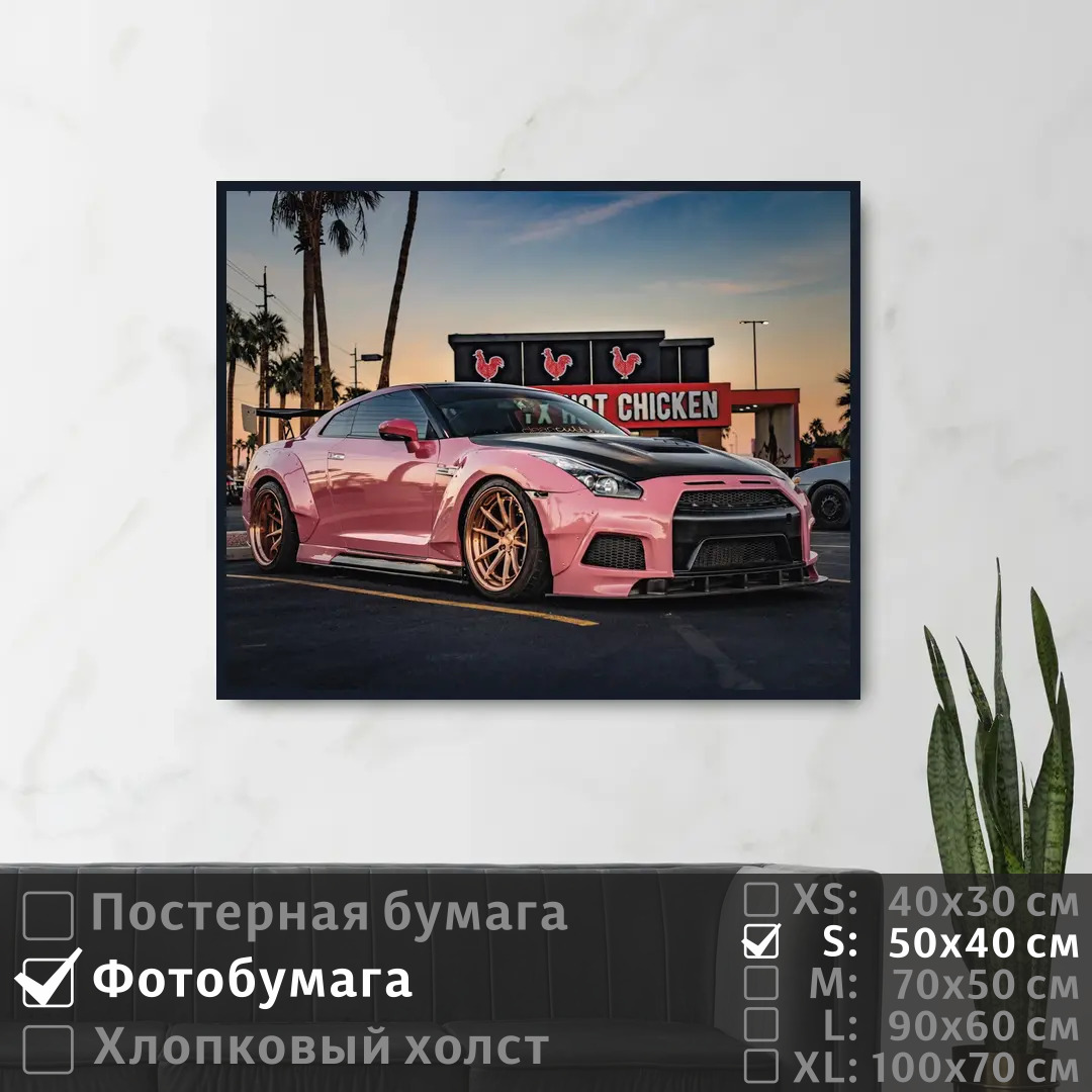 

Постер на фотобумаге ПолиЦентр Авто на стену nissan 50х40 см, АвтоНаСтенуNissan