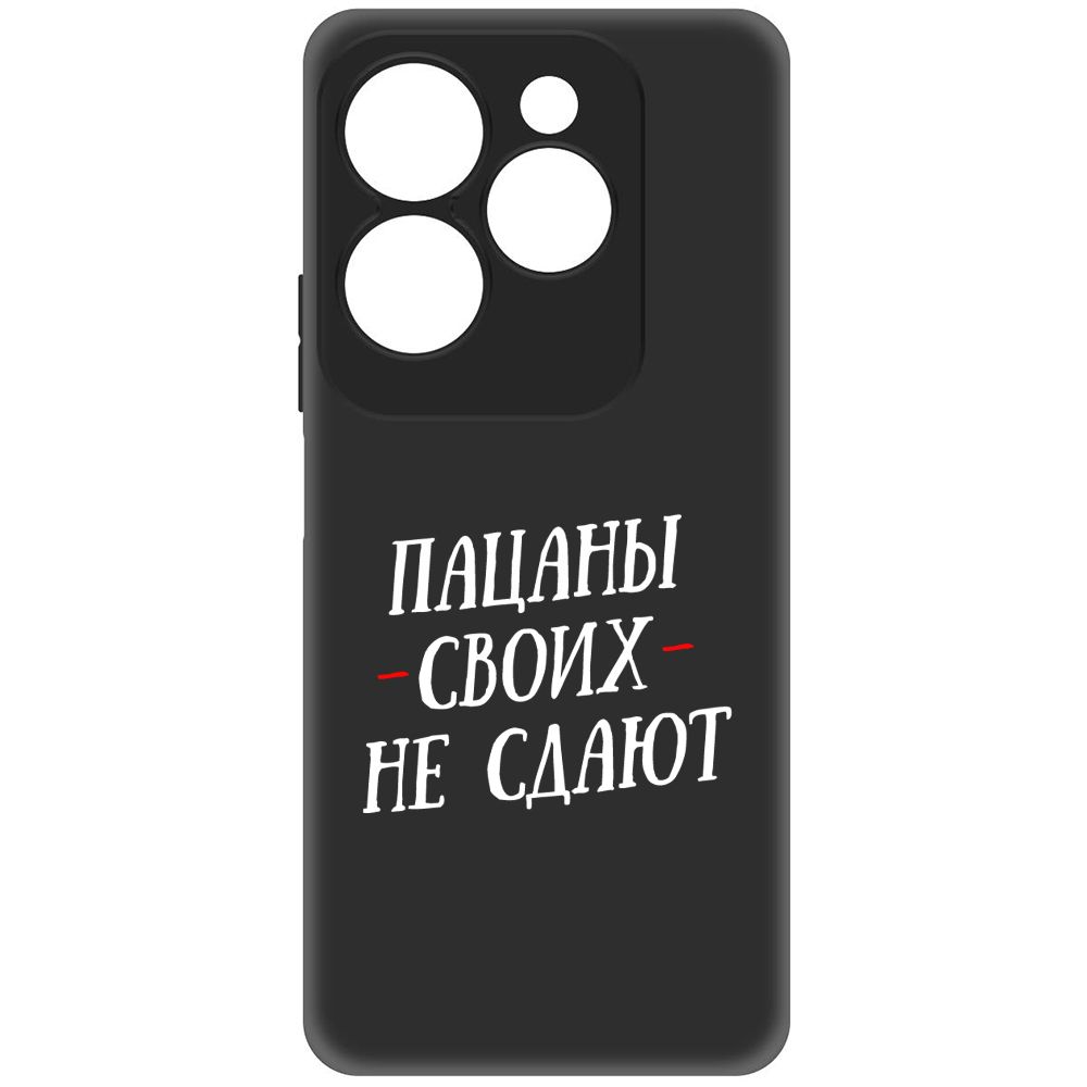 

Чехол-накладка Soft Case Пацаны своих не сдают для Infinix Hot 40, Черный