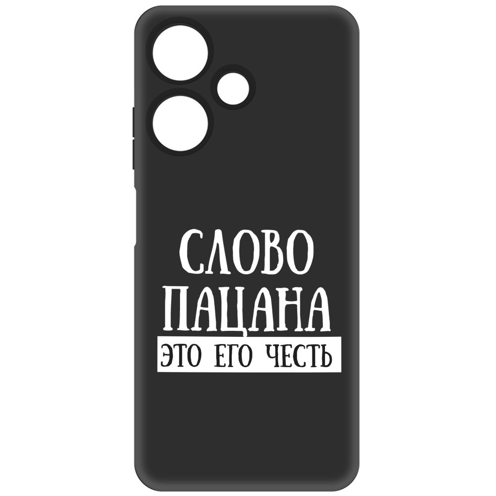 

Чехол-накладка Soft Case Слово пацана - это его честь для Infinix Hot 30i, Черный