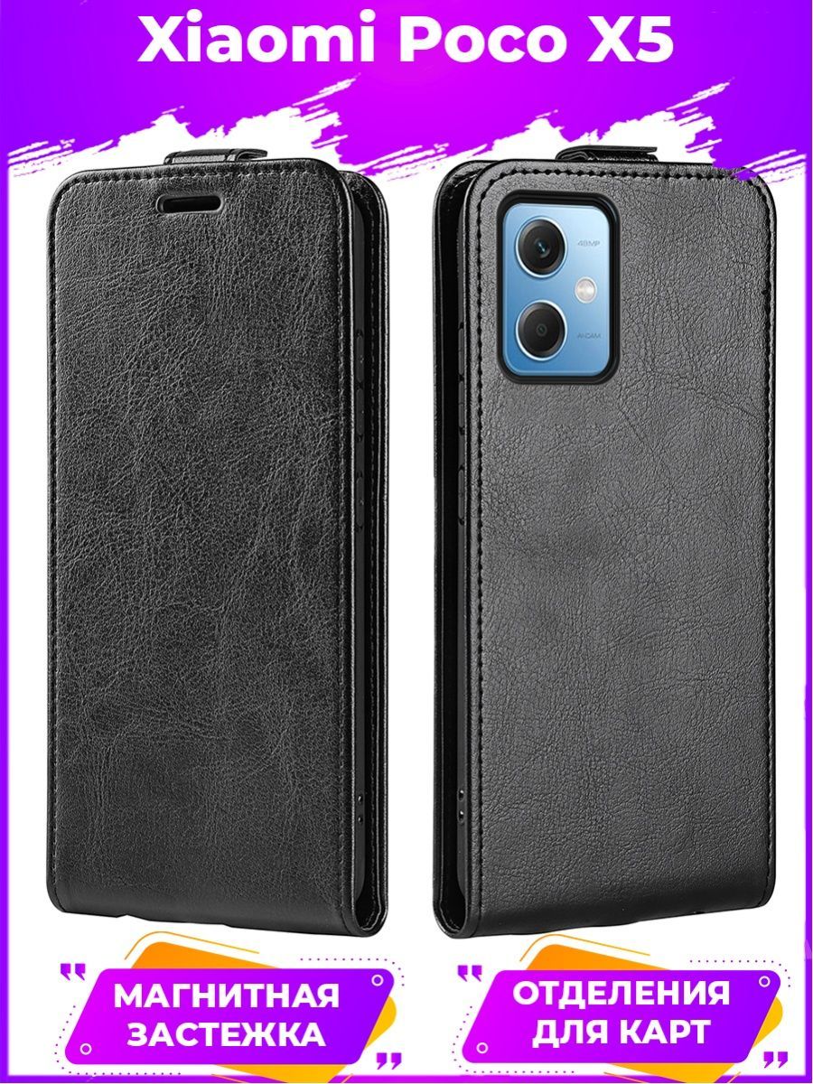 

Чехол книжка Flip для Poco X5 Черный