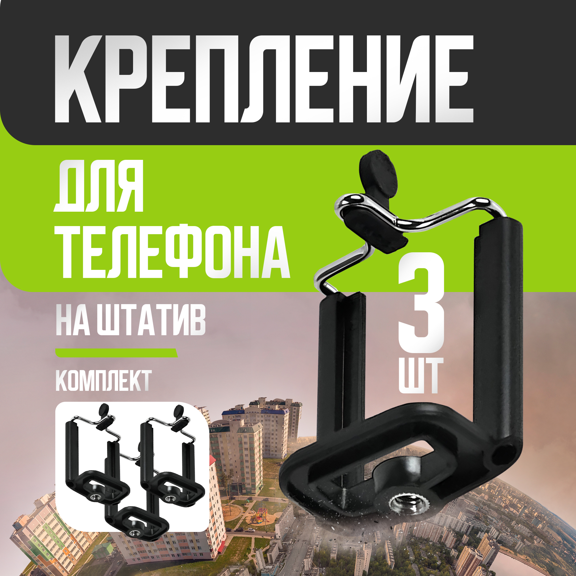 

Держатель для смартфона NoBrand 627654