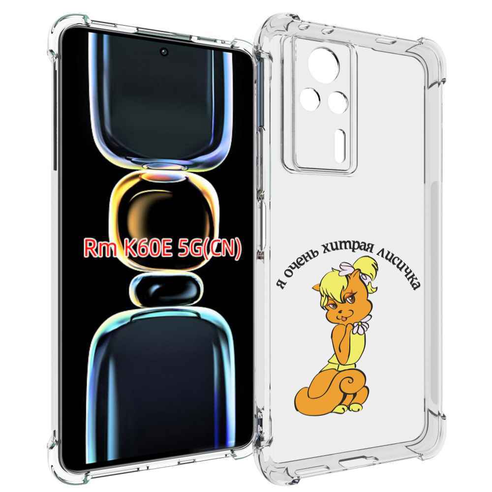 

Чехол MyPads хитрая лиса для Xiaomi Redmi K60E, Tocco