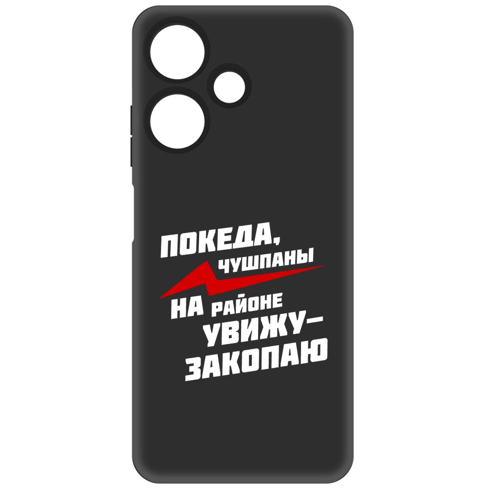 Чехол-накладка Soft Case Покеда, чушпаны для Infinix Hot 30i