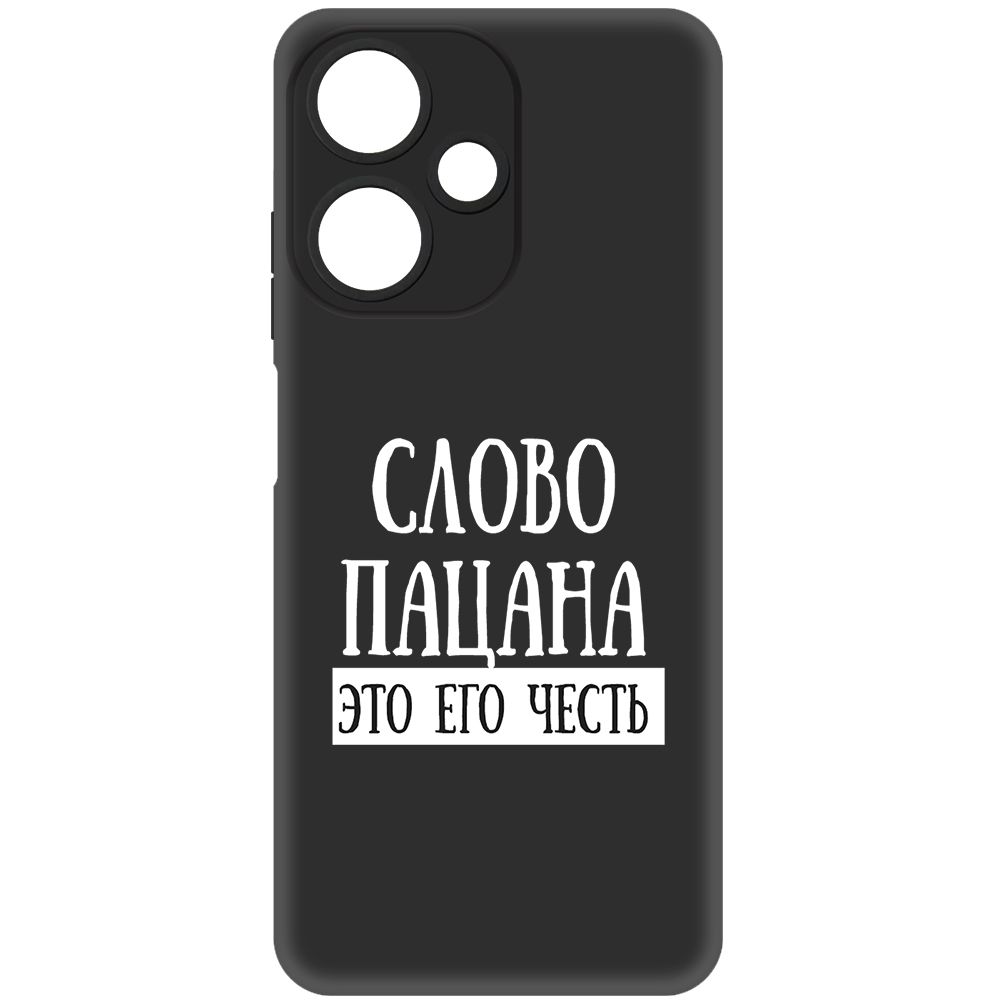 

Чехол-накладка Soft Case Слово пацана - это его честь для Infinix Hot 30 Play, Черный