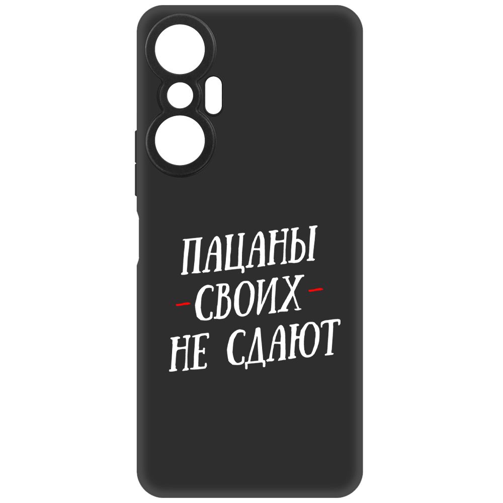 

Чехол-накладка Soft Case Пацаны своих не сдают для Infinix Hot 20S, Черный