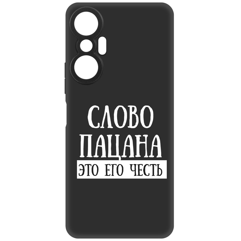 

Чехол-накладка Soft Case Слово пацана - это его честь для Infinix Hot 20S, Черный