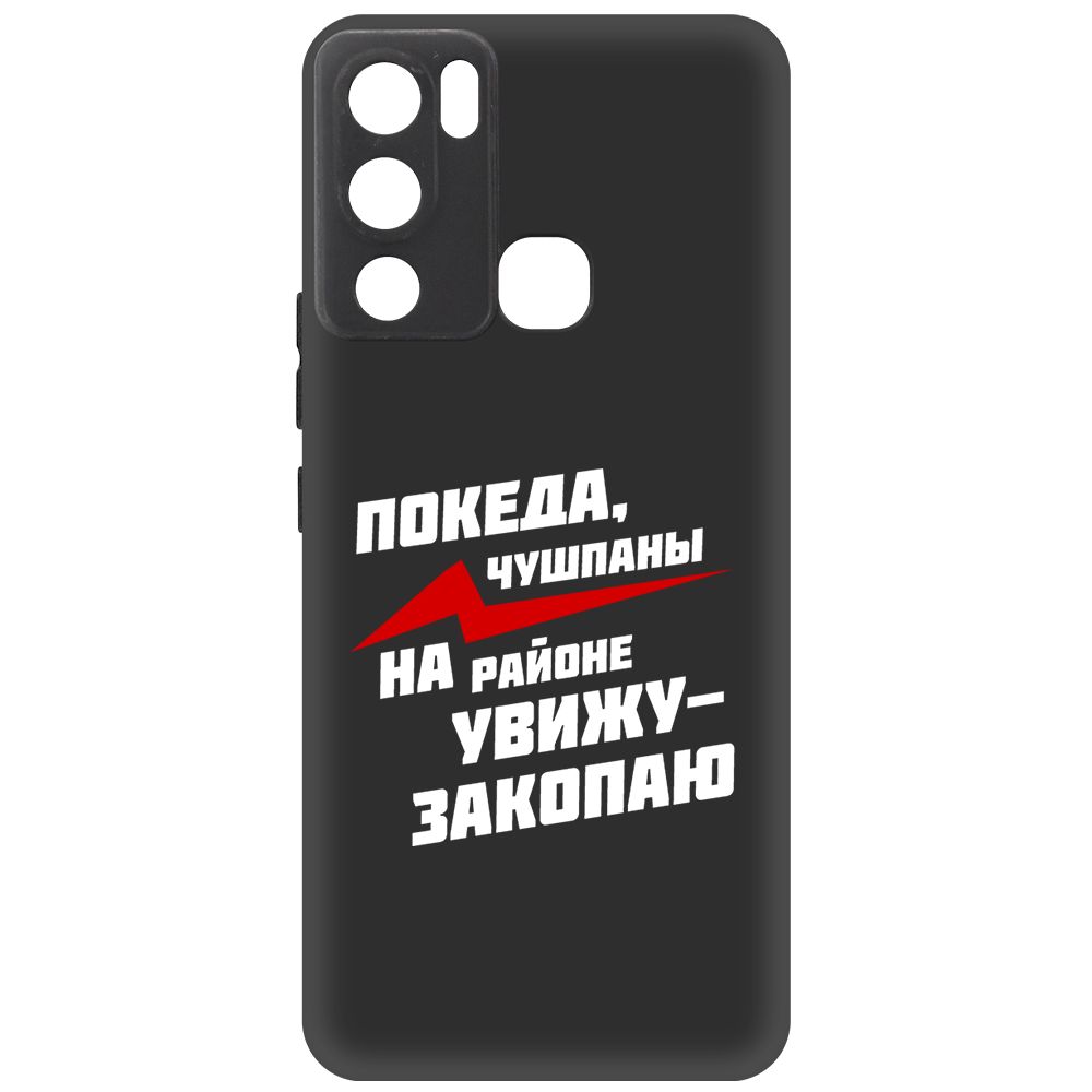 

Чехол-накладка Soft Case Покеда, чушпаны для Infinix Hot 12i, Черный