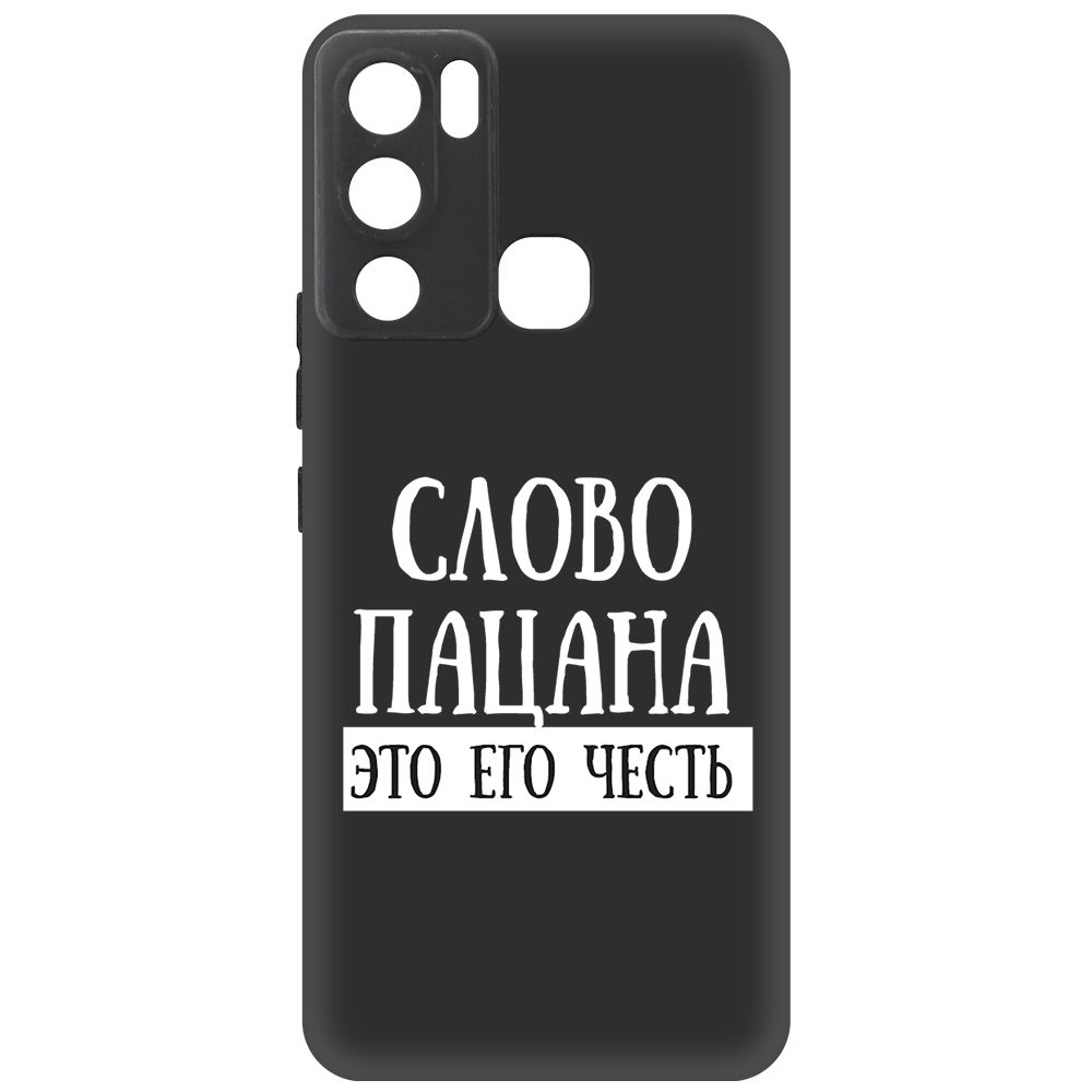 

Чехол-накладка Soft Case Слово пацана - это его честь для Infinix Hot 12i, Черный