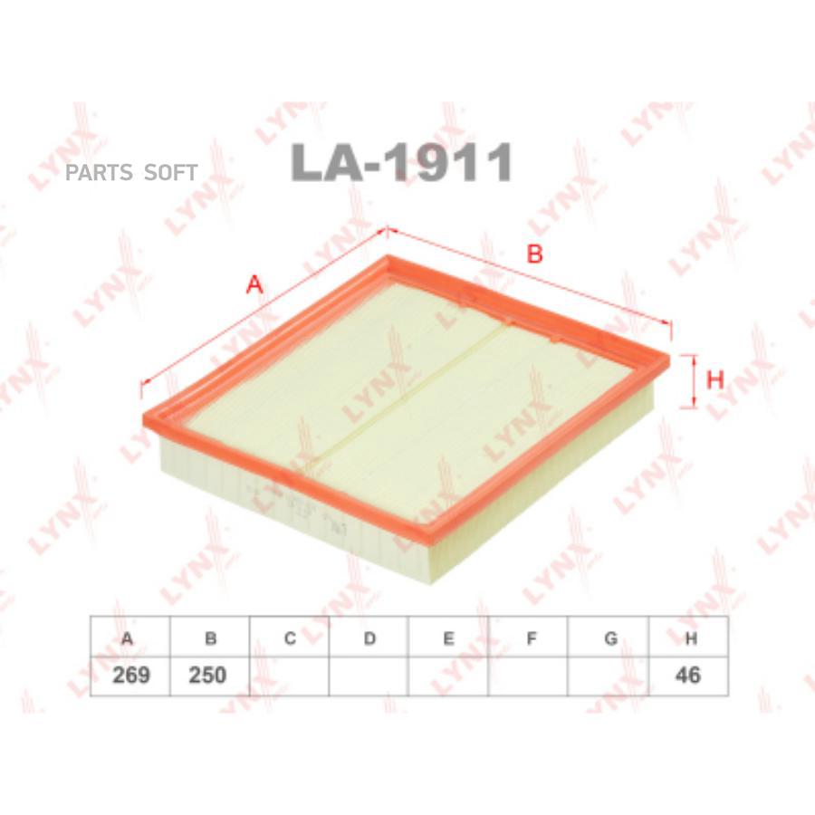 

Фильтр воздушный LYNX LA-1911