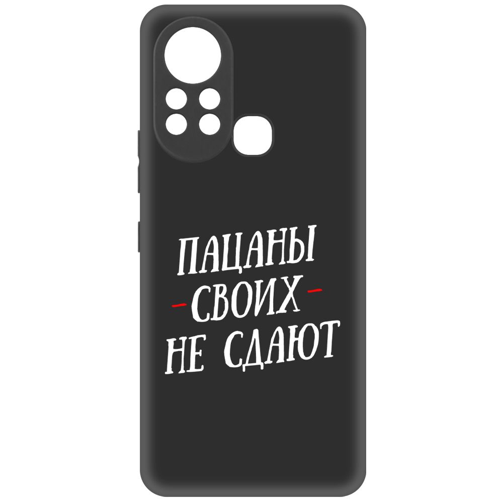 Чехол-накладка Soft Case Пацаны своих не сдают для Infinix Hot 11S 600014995933 черный