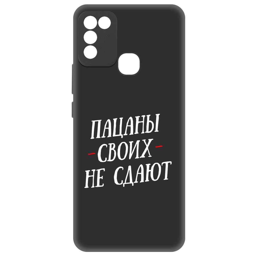 

Чехол-накладка Soft Case Пацаны своих не сдают для Infinix Hot 11 Play, Черный