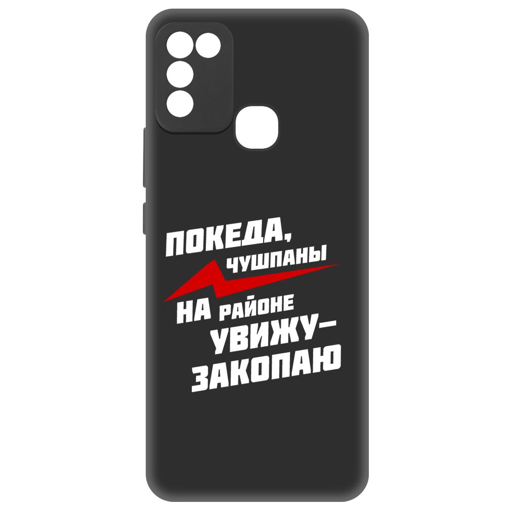 

Чехол-накладка Soft Case Покеда, чушпаны для Infinix Hot 11 Play