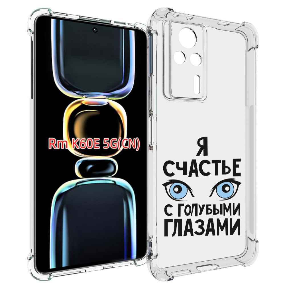 

Чехол MyPads счастье с голубыми глазами для Xiaomi Redmi K60E, Tocco