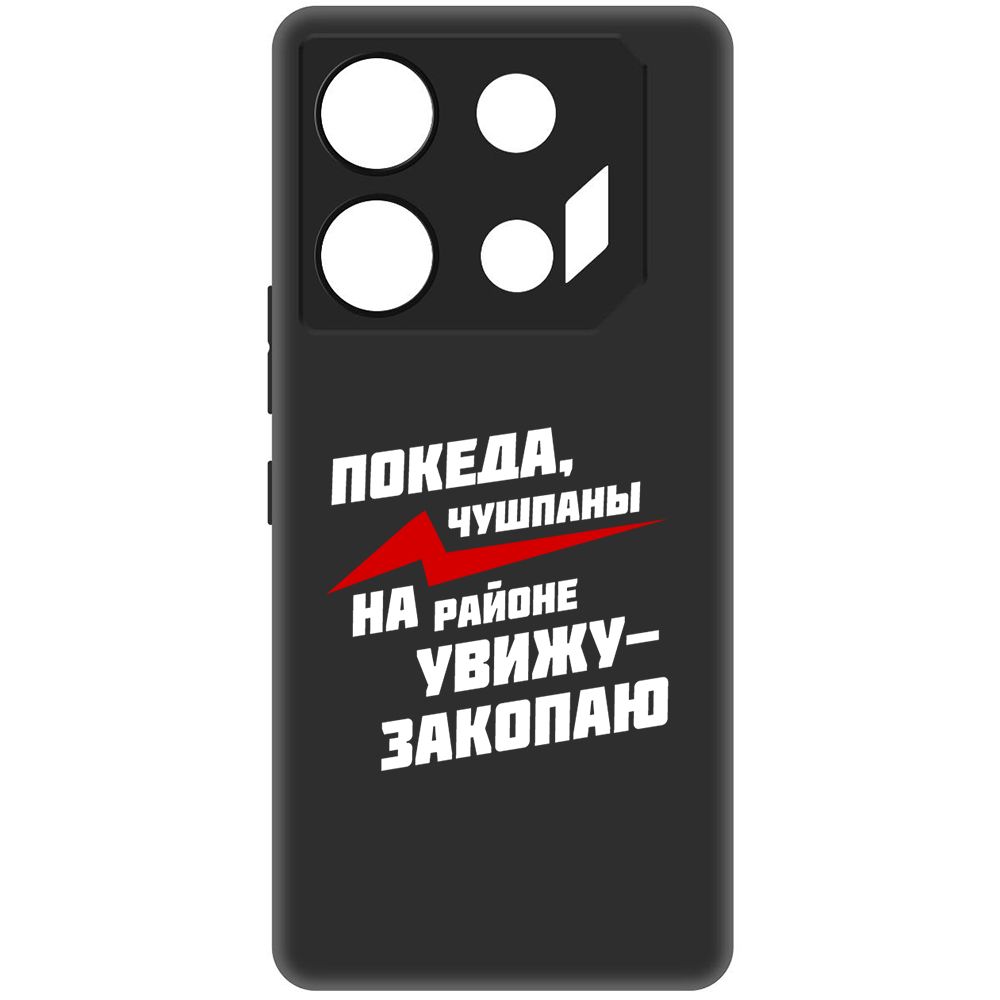 Чехол-накладка Soft Case Покеда, чушпаны для Infinix GT 10 Pro