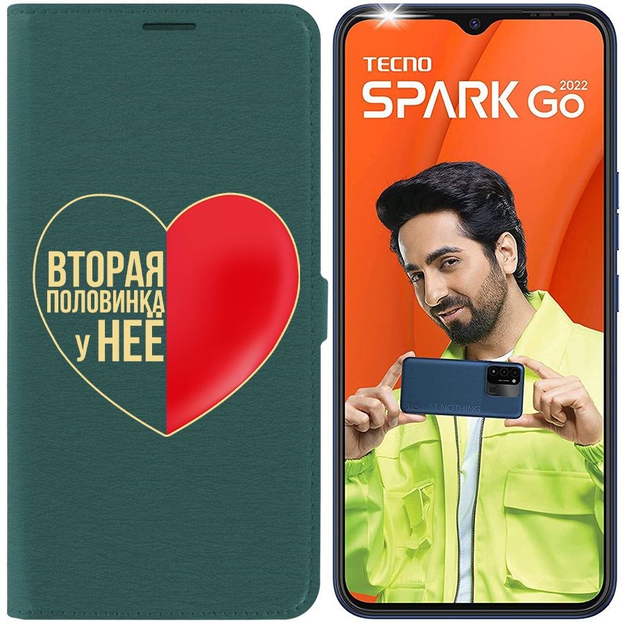

Чехол-книжка Eco Book для Tecno Spark Go 2022 Половинка у неё
