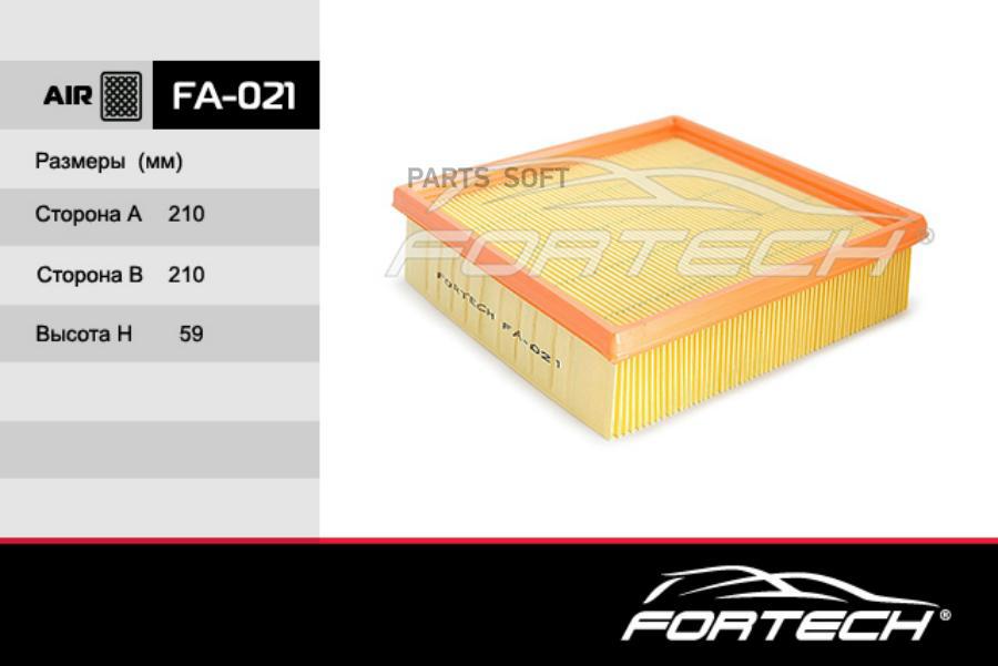 Воздушный фильтр Fortech FA021 для ВАЗ/VAZ/LADA/Лада (инжектор) 2107, 2108, 2109, 2110, 21