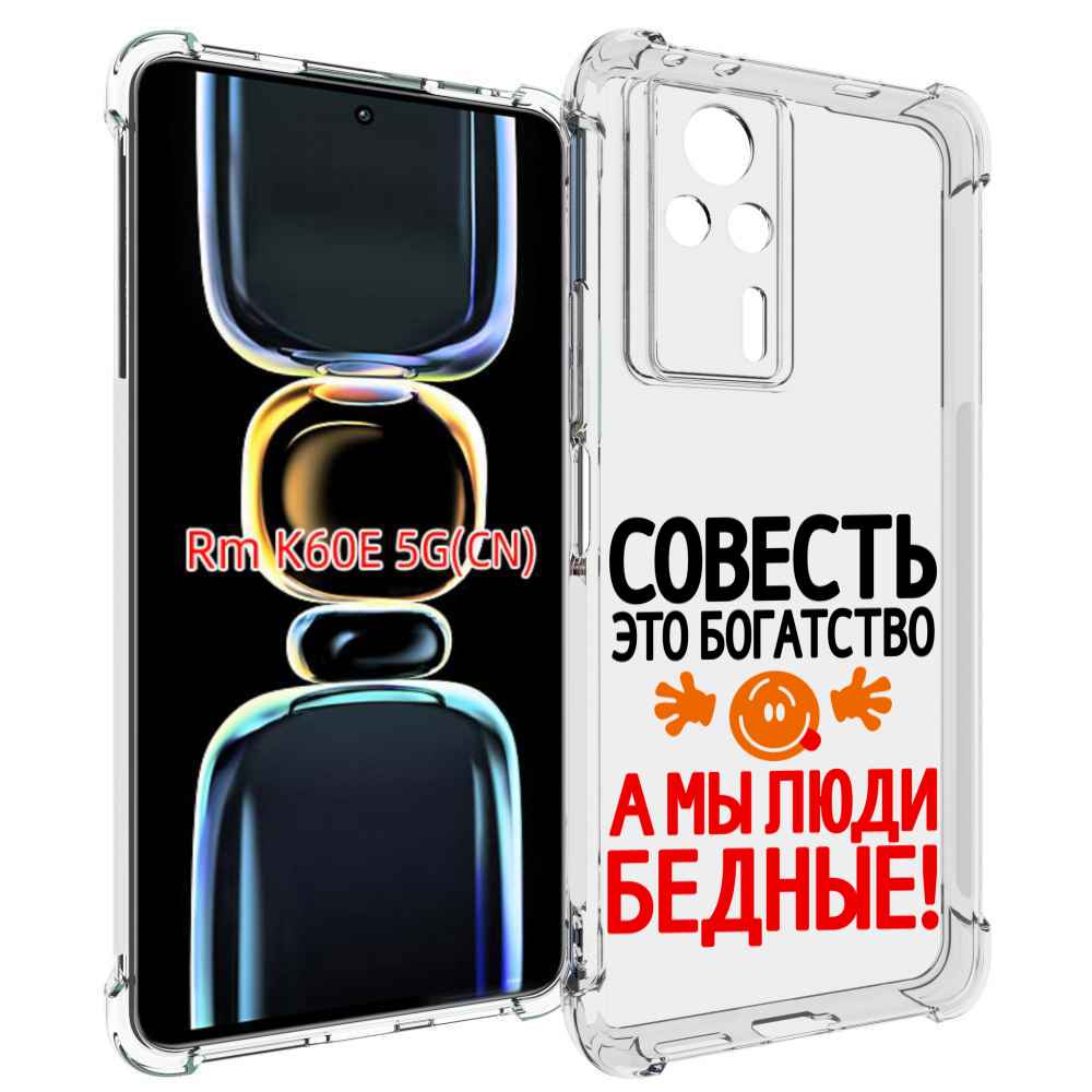 

Чехол MyPads совесть для Xiaomi Redmi K60E, Tocco