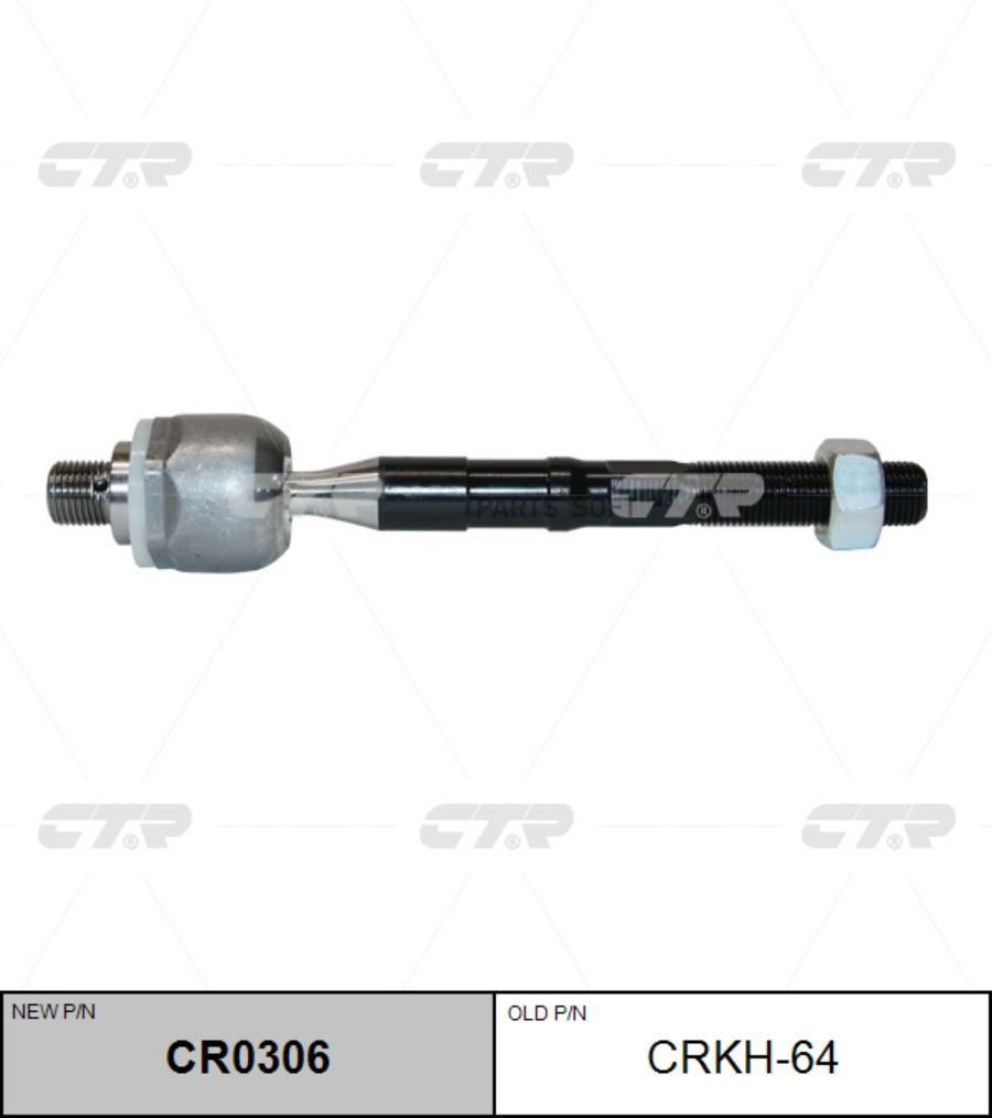 

Тяга рулевая HYUNDAI CTR CRKH64