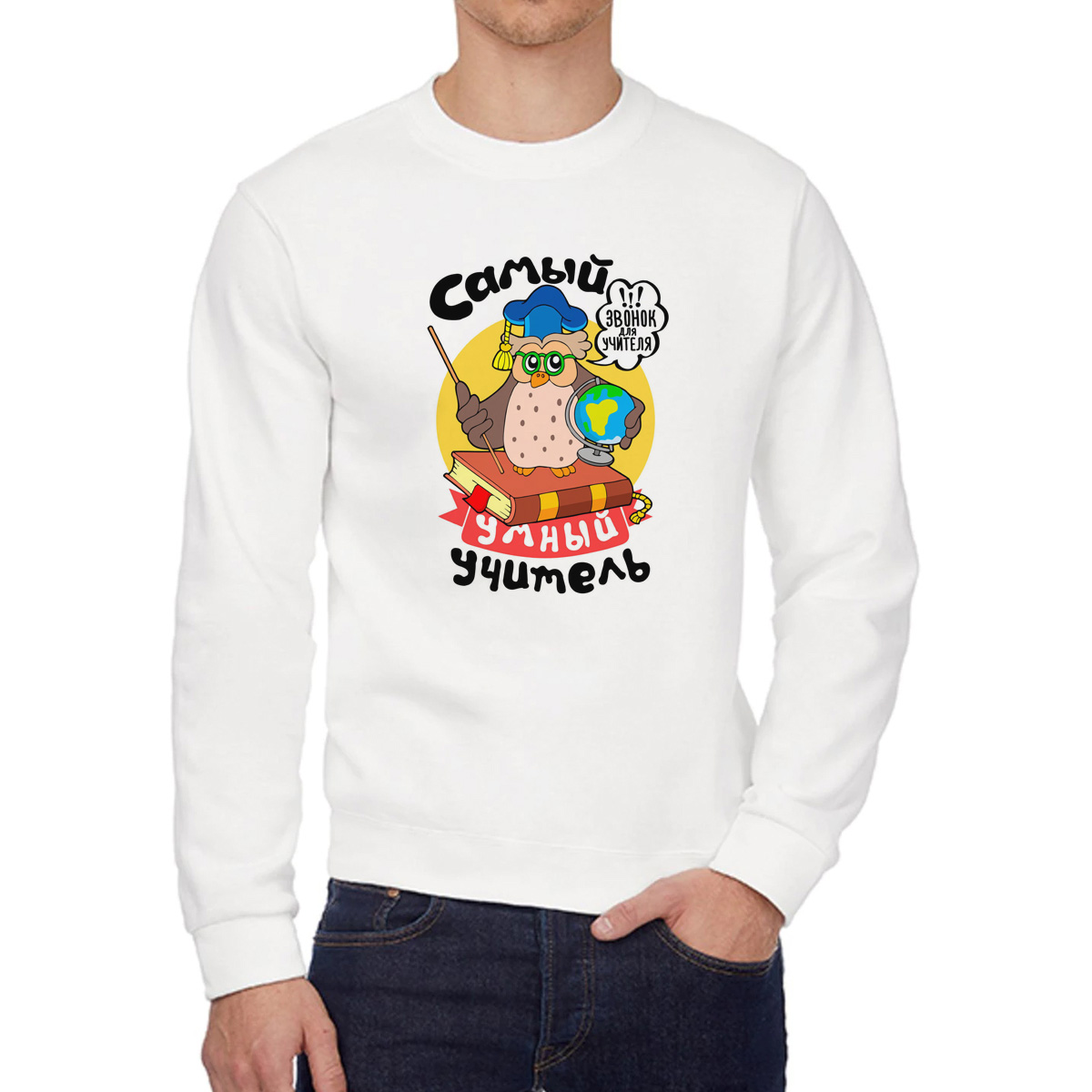 

Свитшот унисекс CoolPodarok W043704 белый 52 RU, 2W043704
