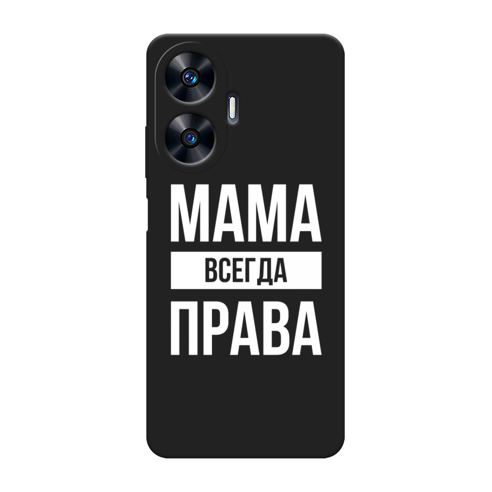 

Чехол Awog на Realme C55 "Мама права", Серый;прозрачный;белый, 2513852-1