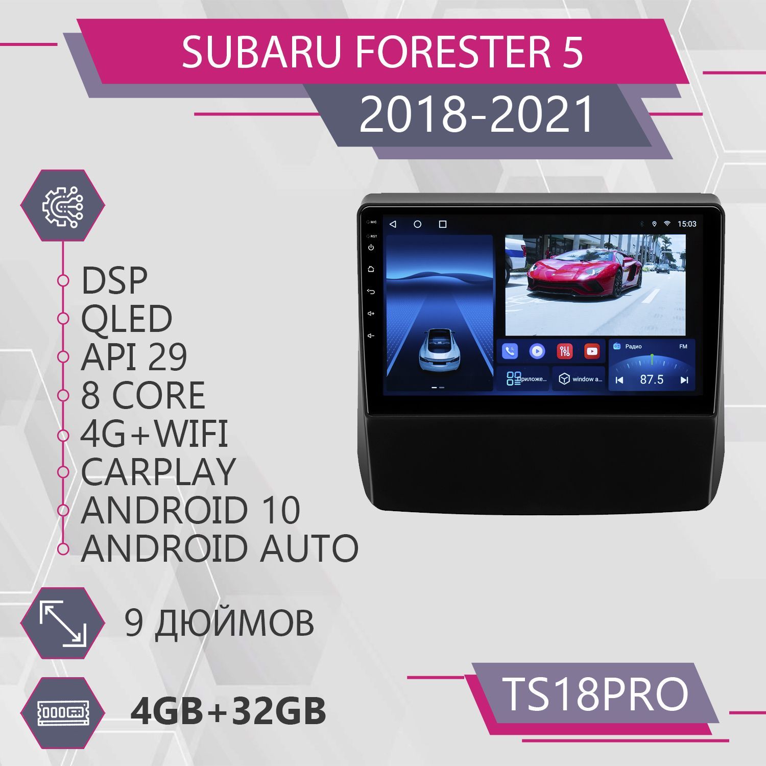 Магнитола Точка Звука TS18Pro для Subaru Forester 5 Субару Форестер 5 432GB 2din 1999900₽