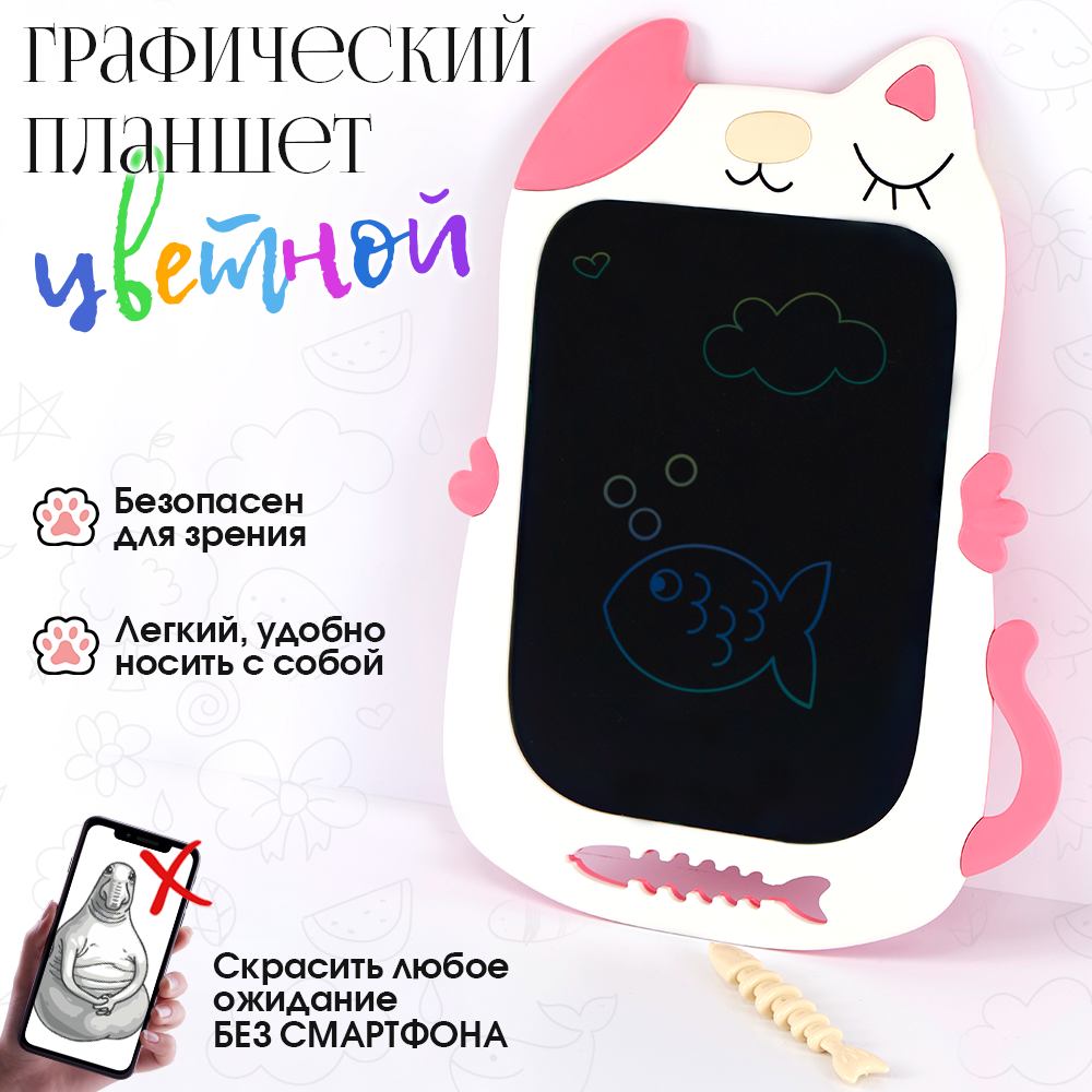 Планшет графический для рисования Розовый кот KA200689762 детский планшет для рисования happy baby birdpad lcd экран со стилусом 331899 beige