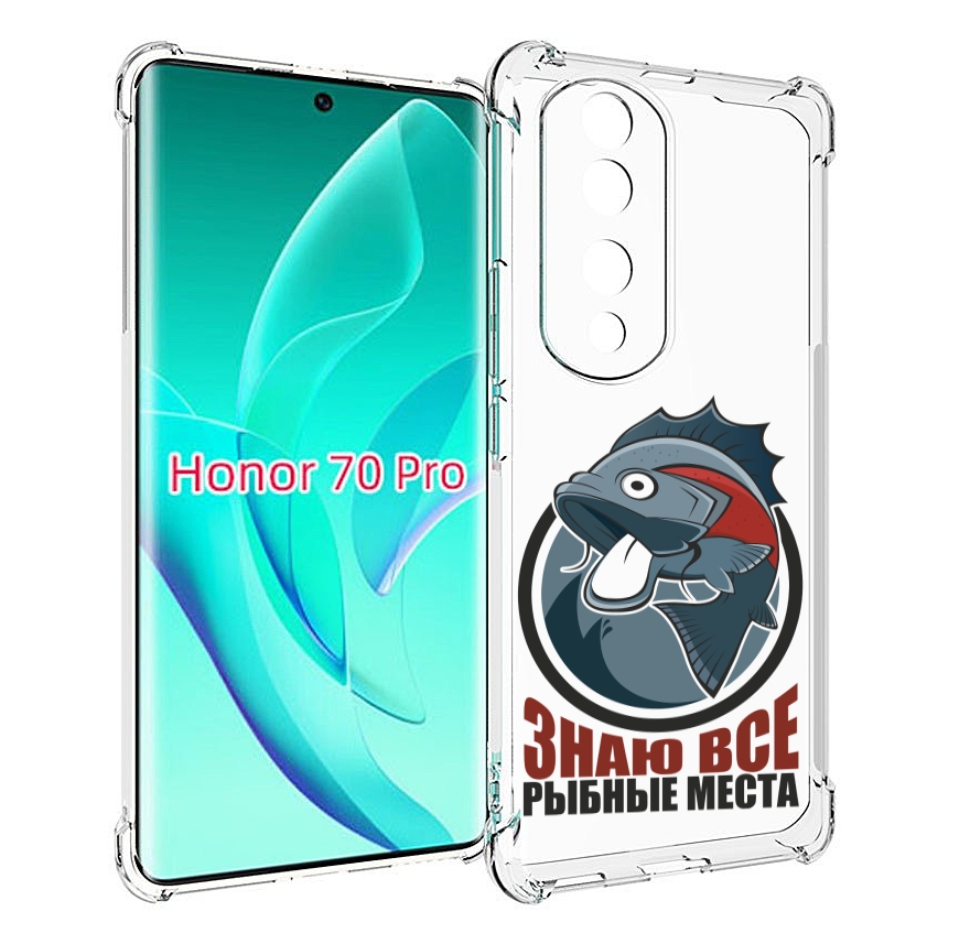 

Чехол MyPads знаю все рыбные места для Honor 70 Pro / 70 Pro Plus, Прозрачный, Tocco