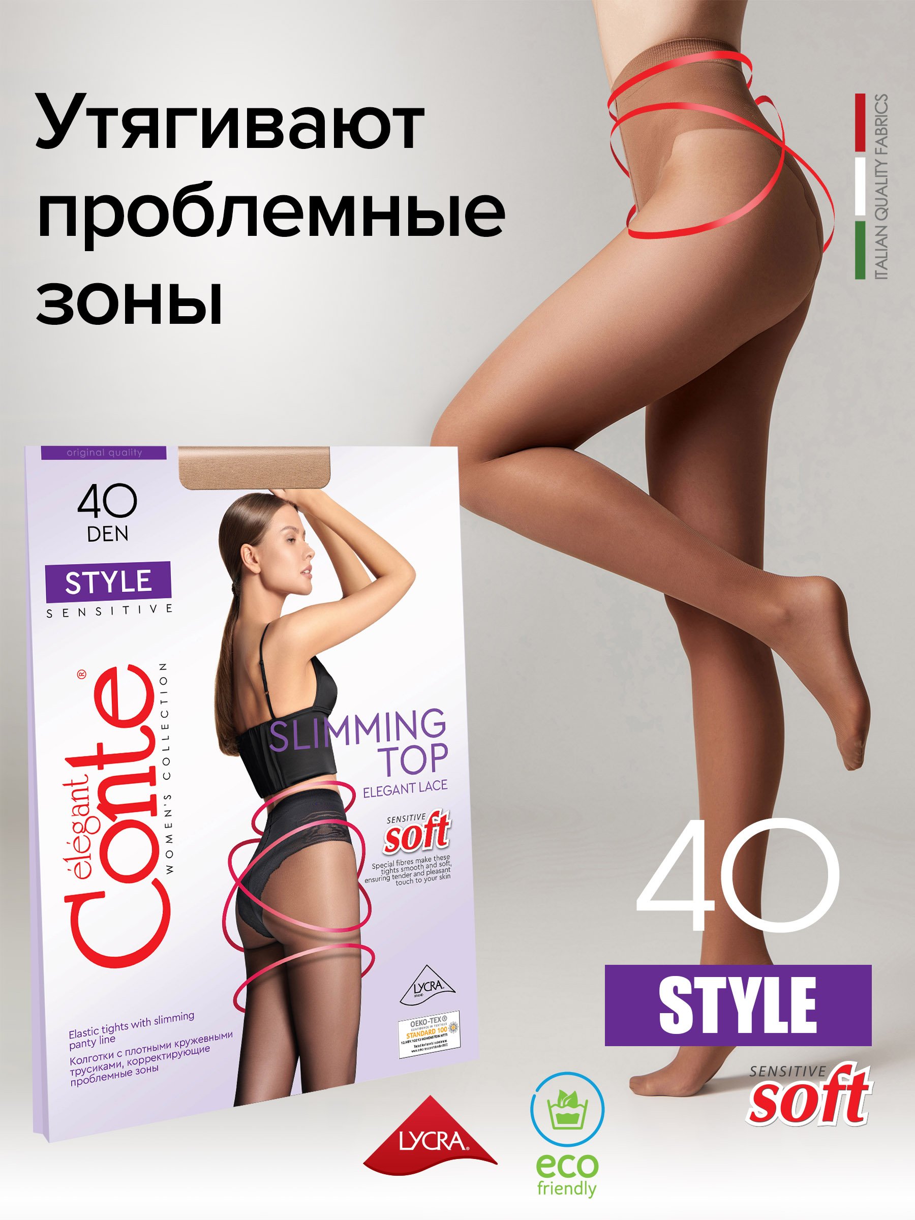 

Колготки женские Conte STYLE 40 телесные 4, Бежевый, 8С-74СП