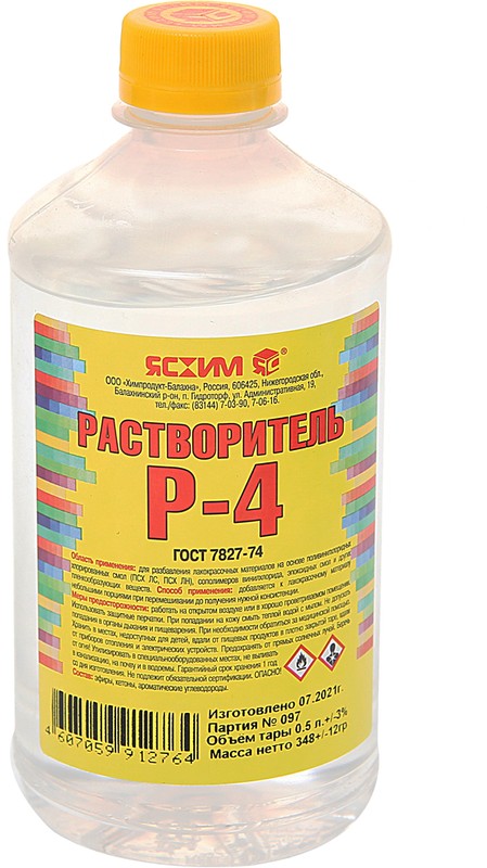

Растворитель Р-4 0.5л ПЭТ, Прозрачный