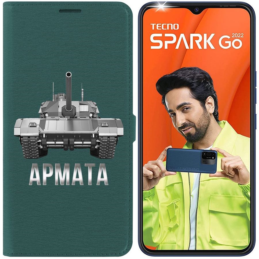 Чехол-книжка Eco Book для Tecno Spark Go 2022 Армата