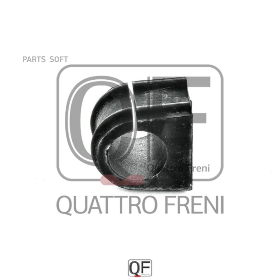 

Втулка стабилизатора Quattro freni QF27D00017