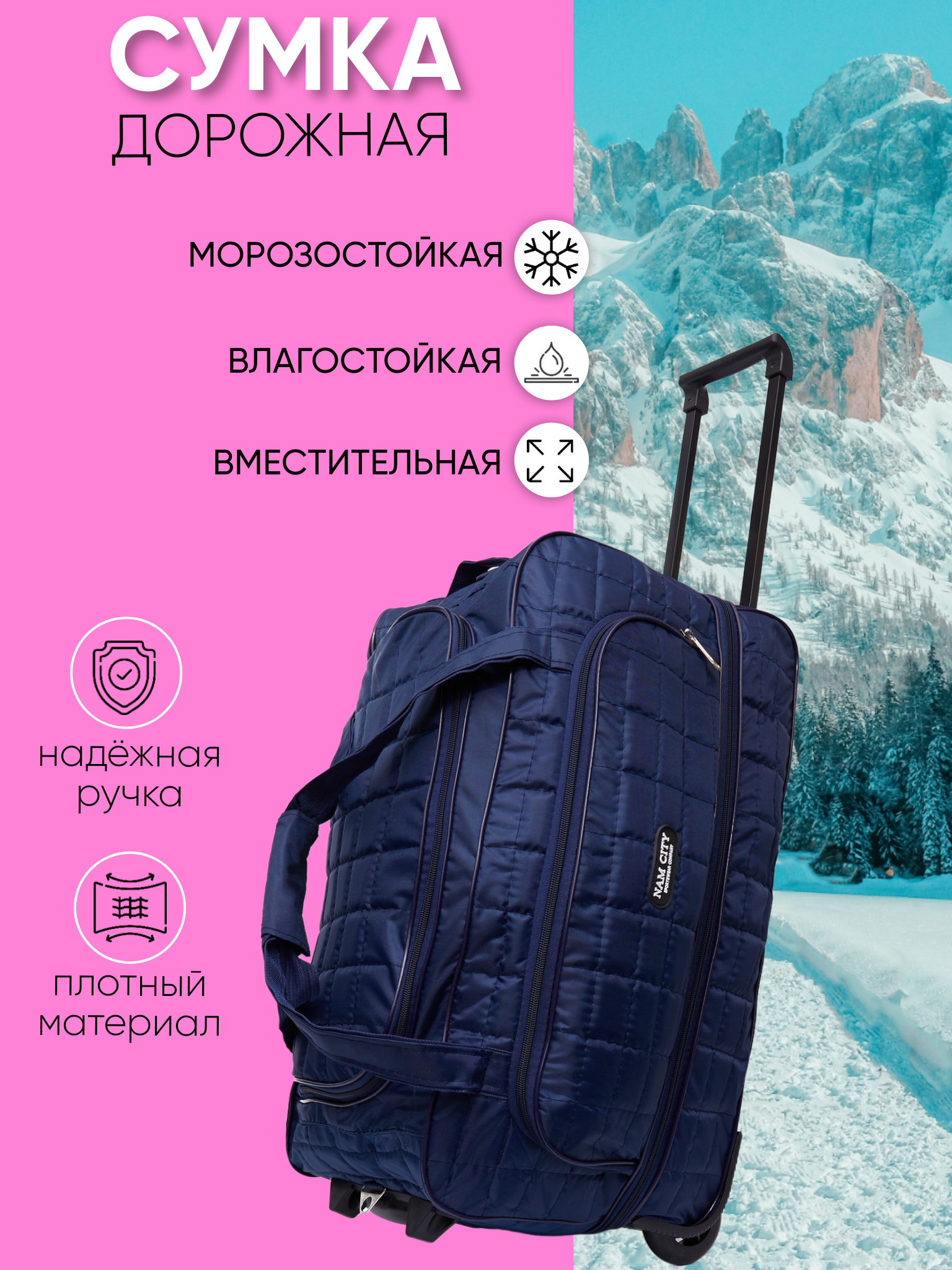 Сумка на колесах дорожная BAGS-ART с выдвижной ручкой L тканевая с увеличением