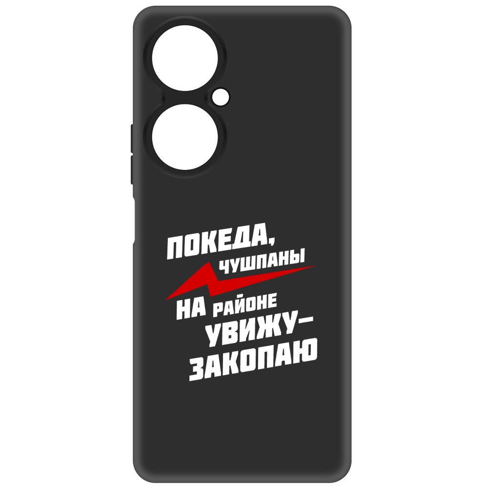 

Чехол-накладка Soft Case Покеда, чушпаны для Huawei Nova 11i, Черный