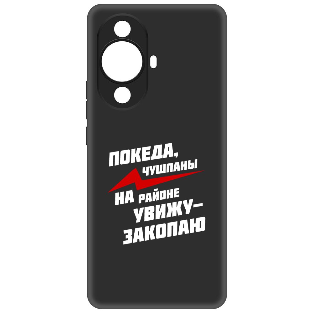 

Чехол-накладка Soft Case Покеда, чушпаны для Huawei Nova 11 Pro, Черный